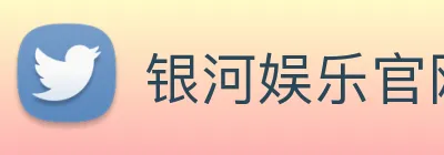 银河娱乐官网 Logo